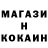 Cocaine Колумбийский Shamil Azahov