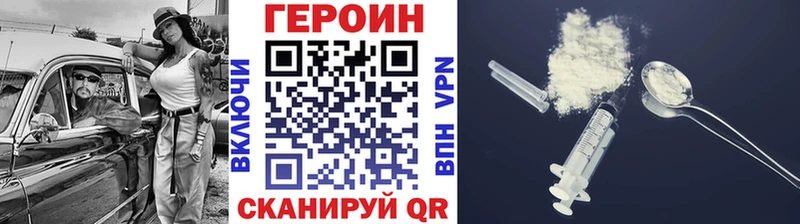 где купить   Лихославль  Героин гречка 
