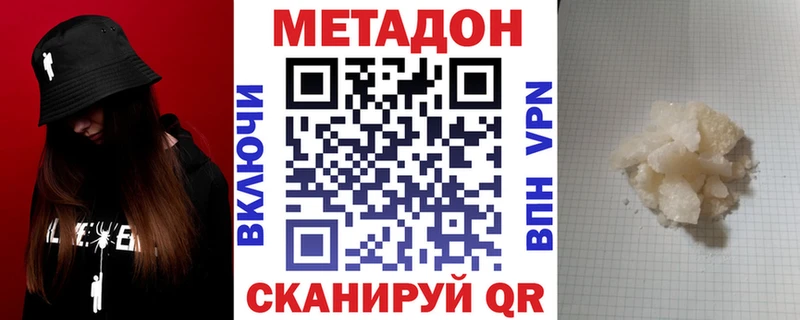 Метадон белоснежный  купить наркотик  Лихославль 